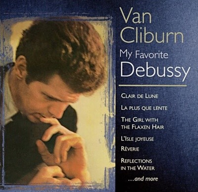 Debussy : 드뷔시 유명 작품집 (My Favorite Debussy) - 클라이번 (Van Cliburn) (US발매)