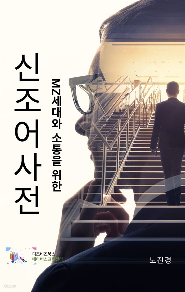 인터넷 신조어 비틱