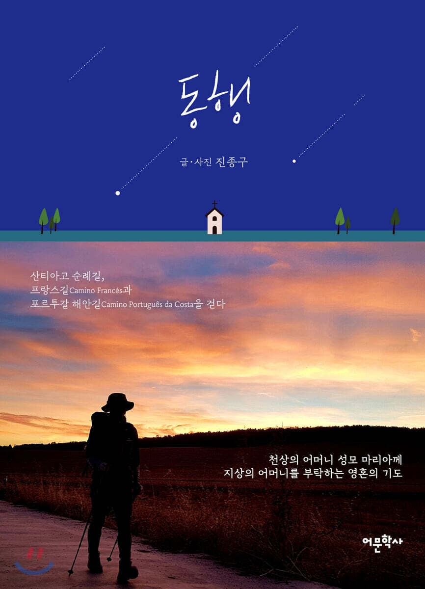 [전자책] 동행 - 예스24