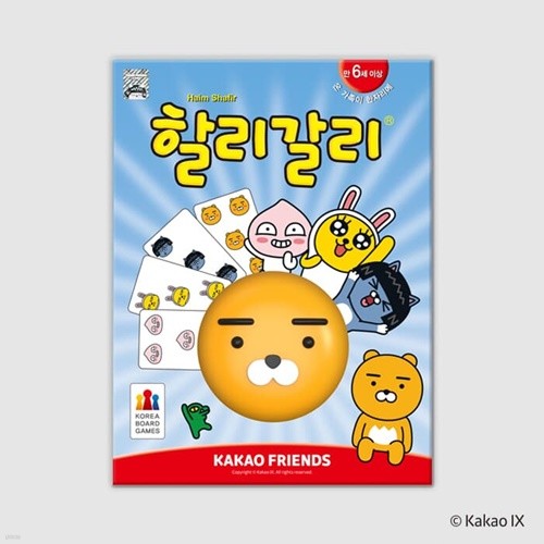 [예스24배송] 할리갈리 카카오프렌즈 / 보드게임[6세이상,2~6명]