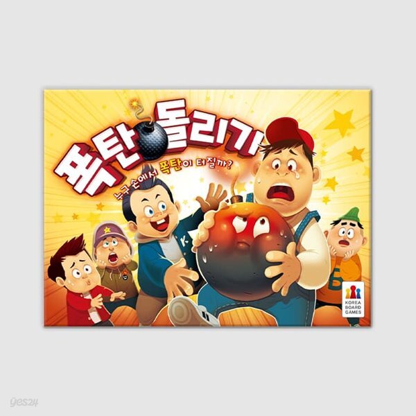 [예스24배송] 폭탄돌리기 / 보드게임[5세이상,2~12명]