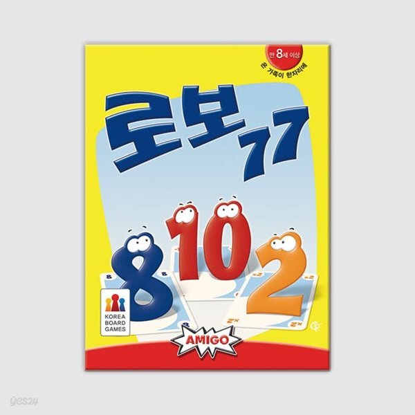 [예스24배송] 로보77 / 보드게임[8세이상,2명~8명]