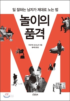 놀이의 품격