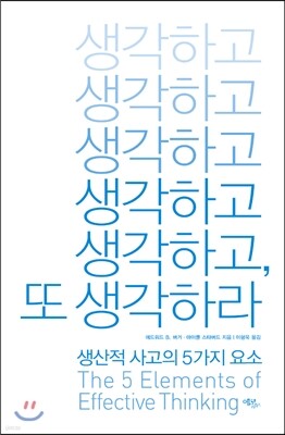 책 정보