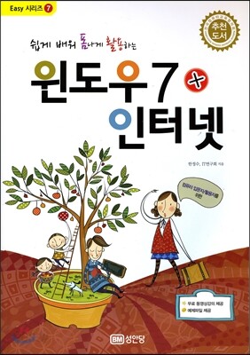 윈도우7+인터넷