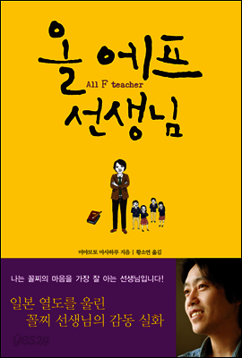 올에프 선생님