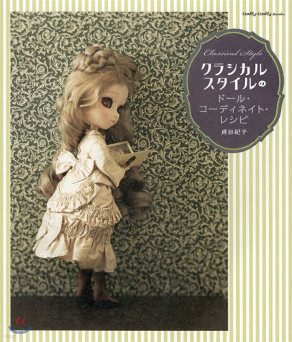 クラシカルスタイルのド-ル.コ-ディネイ