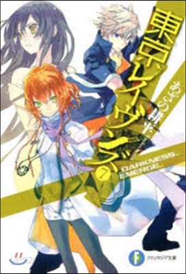 東京レイヴンズ   7＿DARKNESS