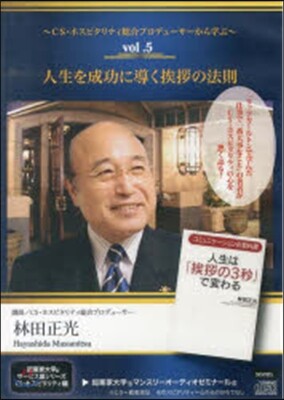 CD 人生を成功に導く??の法則