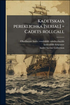 Kadetskaia pereklichka [serial] = Cadets rollcall: 64 (1998)
