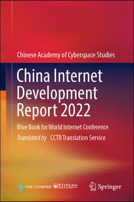 China Internet Development Report 2022: Blue Book for World Internet Conference