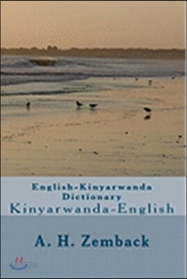English-Kinyarwanda Dictionary: Kinyarwanda-English