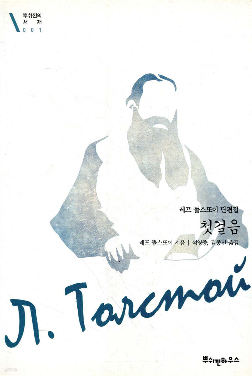 첫걸음