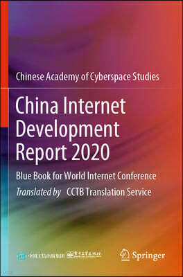 China Internet Development Report 2020: Blue Book for World Internet Conference