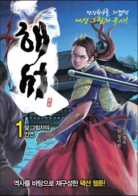 해서 1