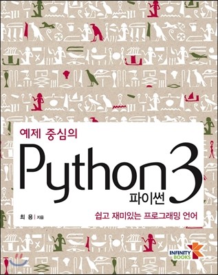  ߽ Python 3