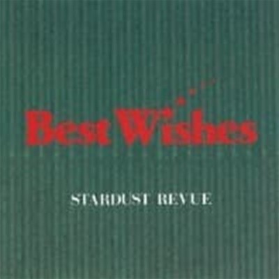 Stardust Revue / Best Wishes (2CD/)