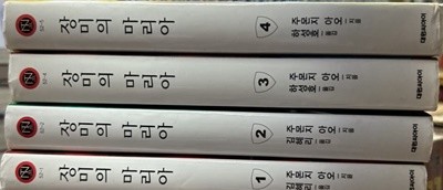 장미의마리아1-4