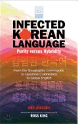 Infected Korean Language, Purity Versus Hybridity: From the Sinographic Cosmopolis to Japanese Colonialism to Global English