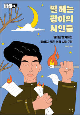 책 정보