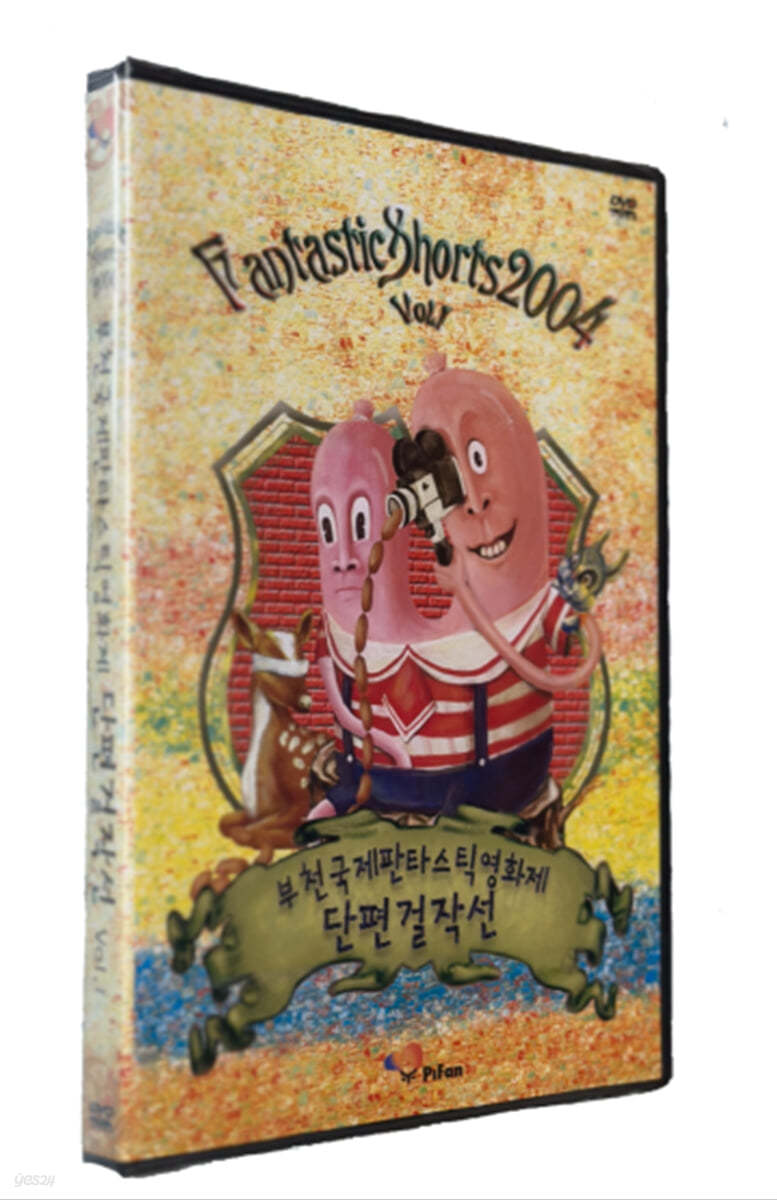 부천 국제 판타스틱 영화제 단편걸작선 (1Disc)