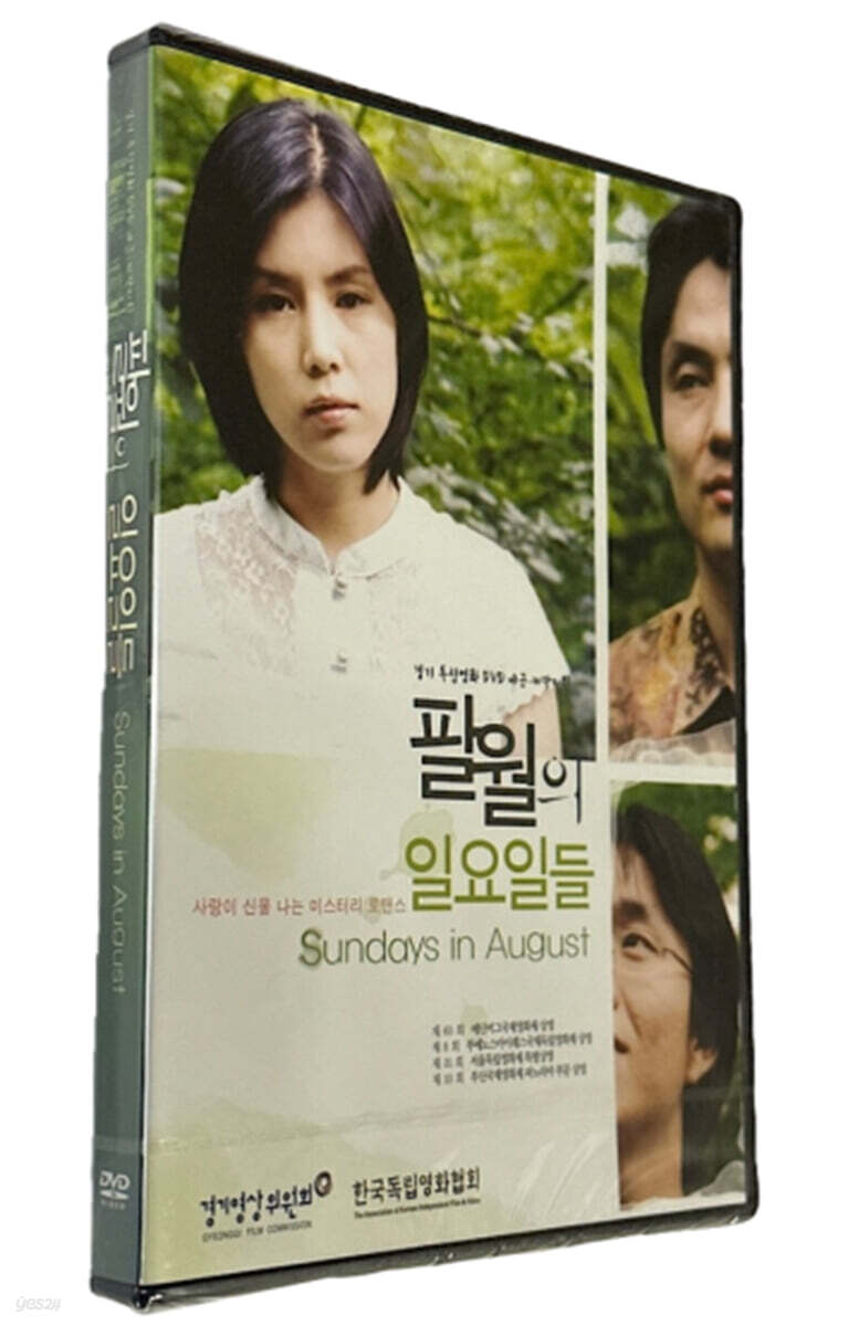 팔월의 일요일들 (1Disc) - 예스24 팔월의 일요일들 (1Disc)                 - 예스24
