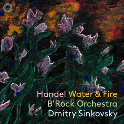 Dmitry Sinkovsky 헨델: 수상 음악, 왕궁의 불꽃 놀이 (Handel: Water Music and Music For the Royal Fireworks)