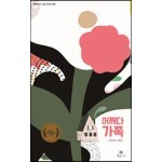 어쩌다 가족