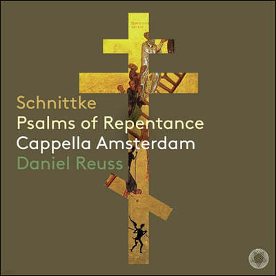 Daniel Reuss Ʈ: ȸ   (1988) (Schnittke: Psalms of Repentance)