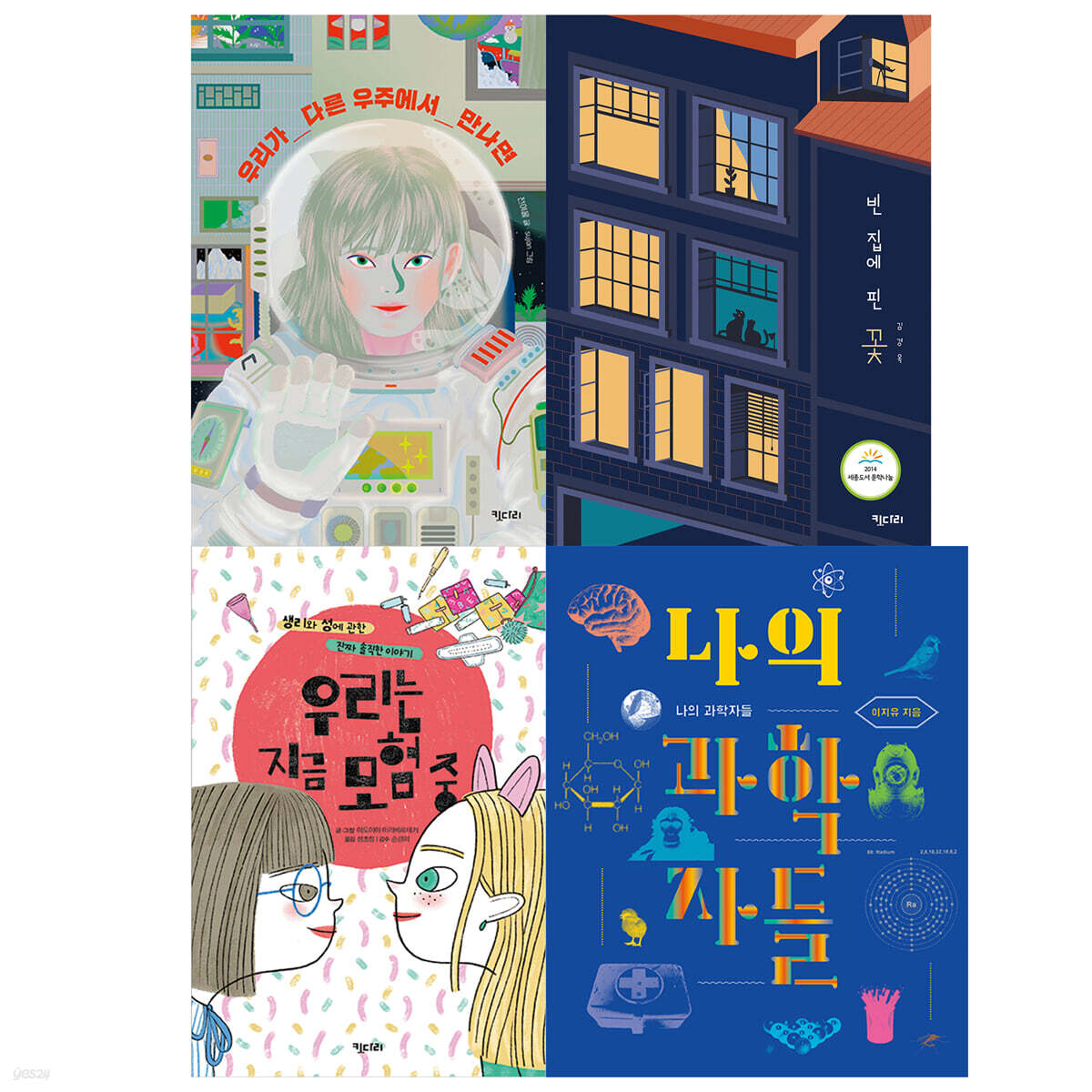 키다리 초등 5~6학년 학교아침독서용 책가방에 쏙 필독서 세트 1