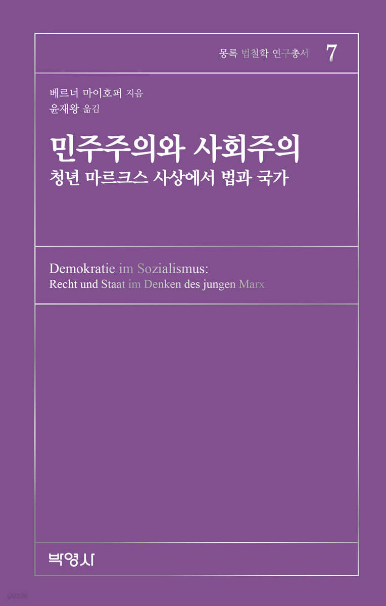 민주주의와 사회주의