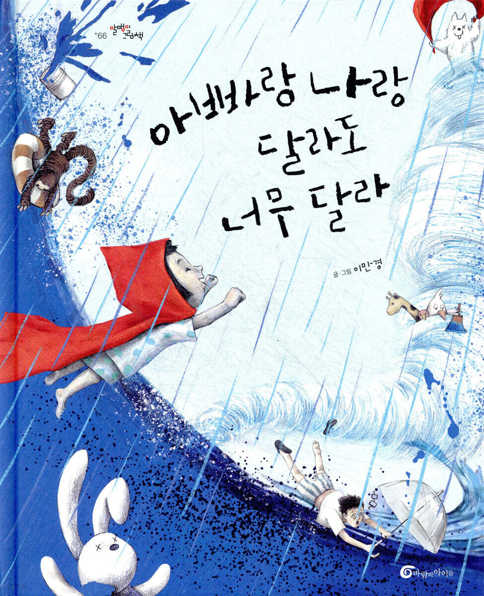 아빠랑 나랑 달라도 너무 달라