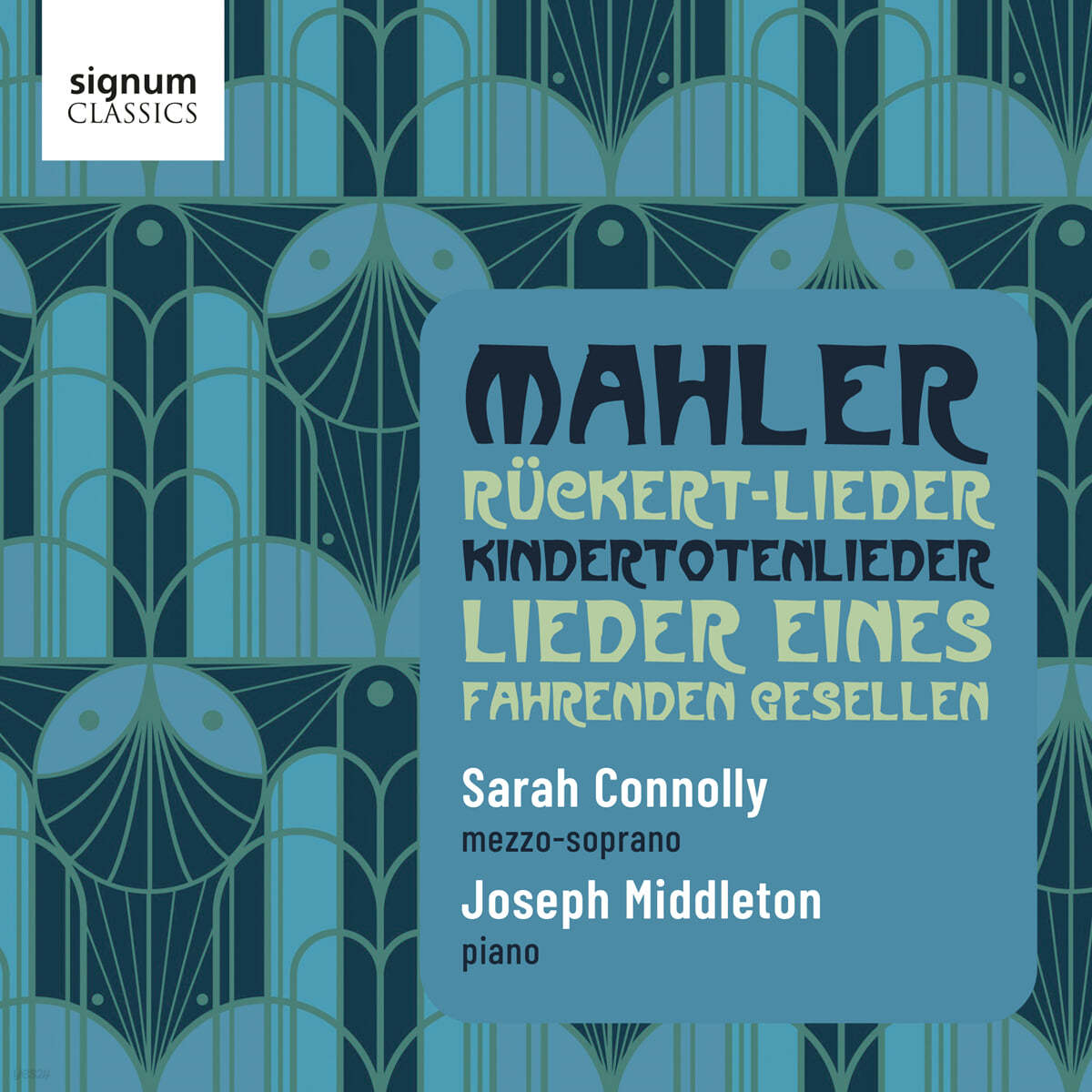 Sarah Connolly / Joseph Middleton 말러: 가곡집 (Mahler Songs)