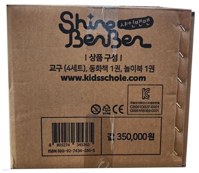 키즈스콜레 - 샤인밴밴 블록 98pcs, 동화책, 놀이북 /미개봉 리퍼상품