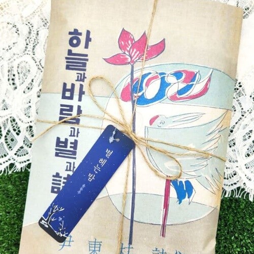 동주의 필사 초판본 소포 세트