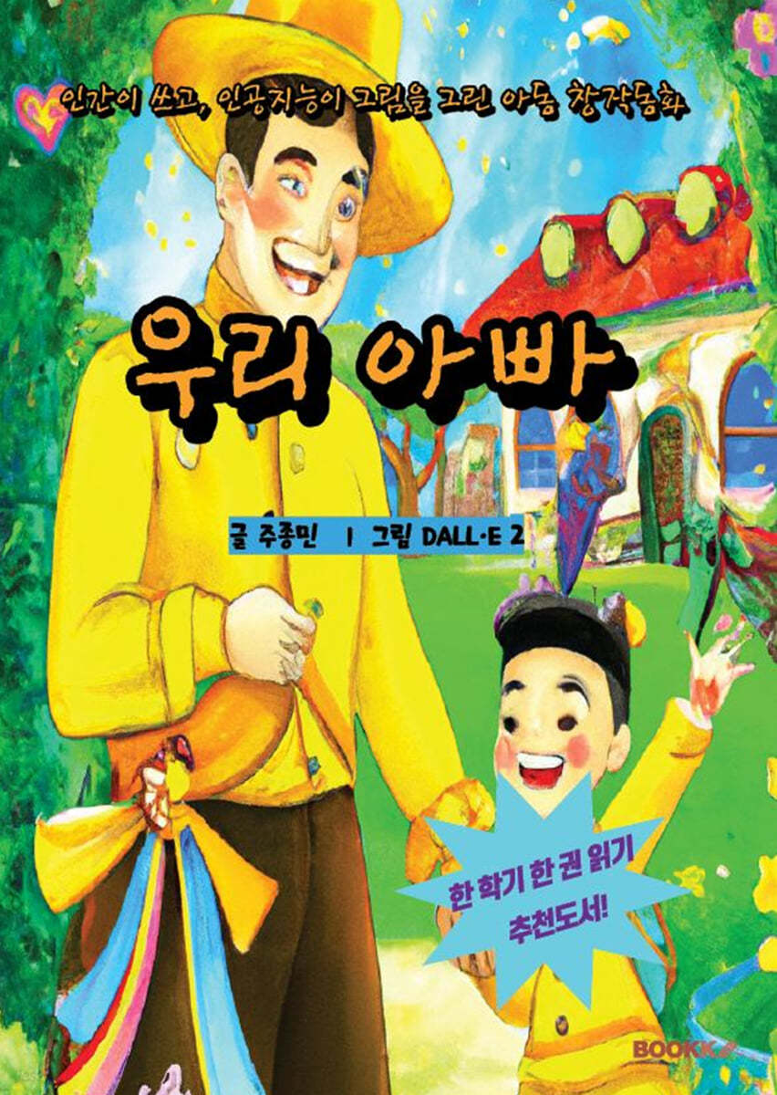 우리 아빠