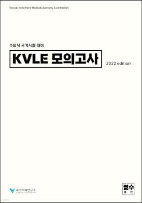 ǻ   KVLE ǰ 2022 edition