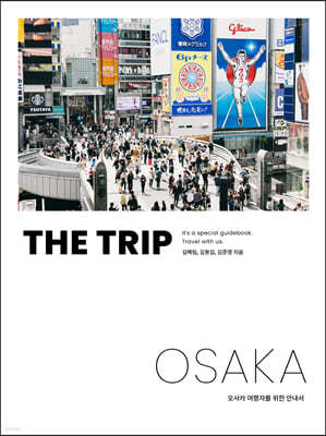  Ʈ ī : THE TRIP OSAKA