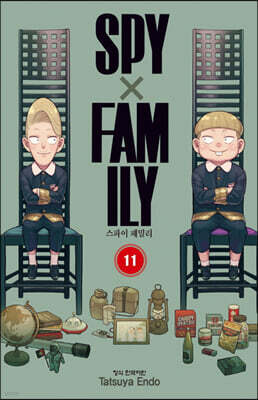스파이 패밀리 Spy Family 11 한정판