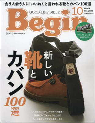 Begin(ӫ) 2023Ҵ10