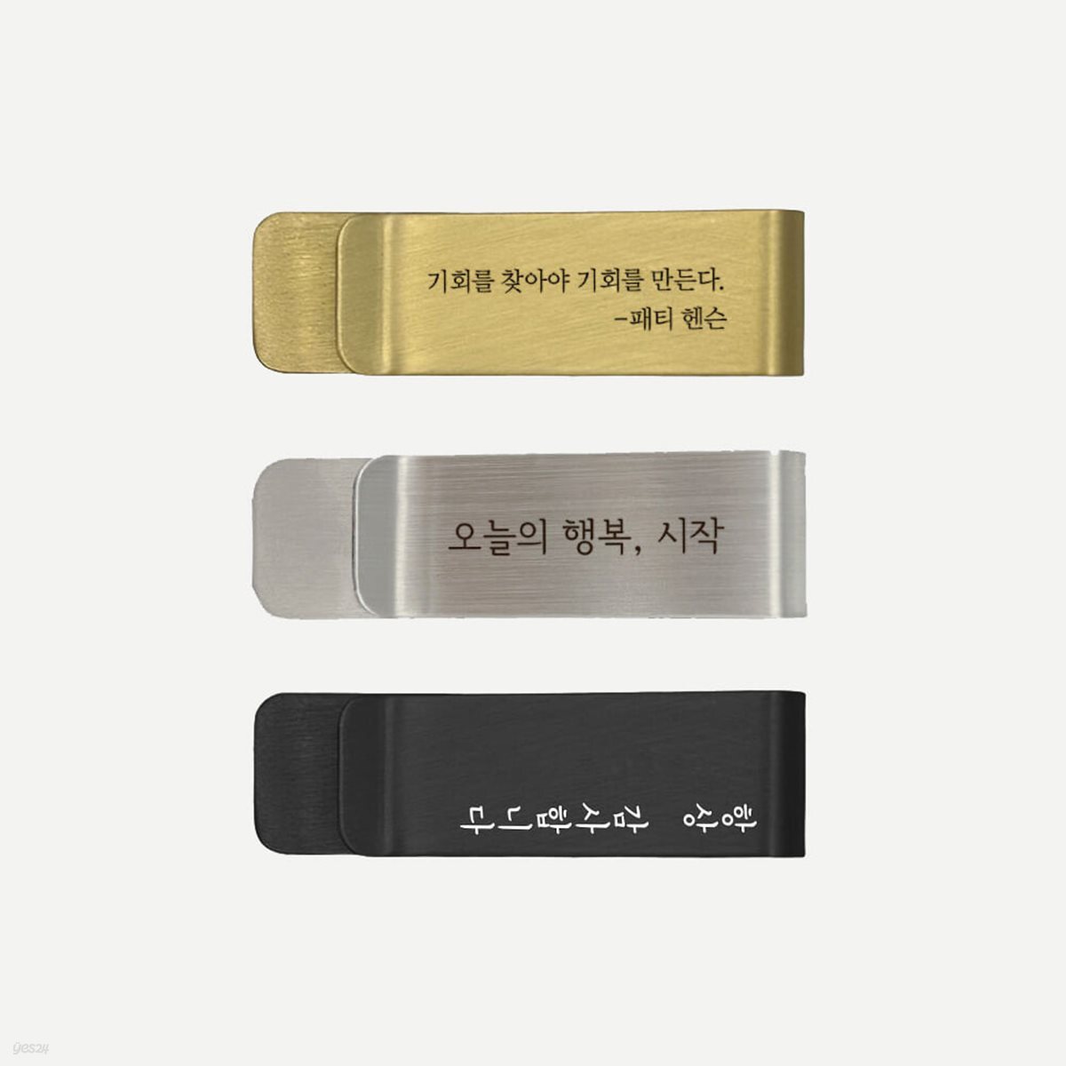 황동 스텐 각인 책갈피 북마크 ( 한 면 무료각인 )