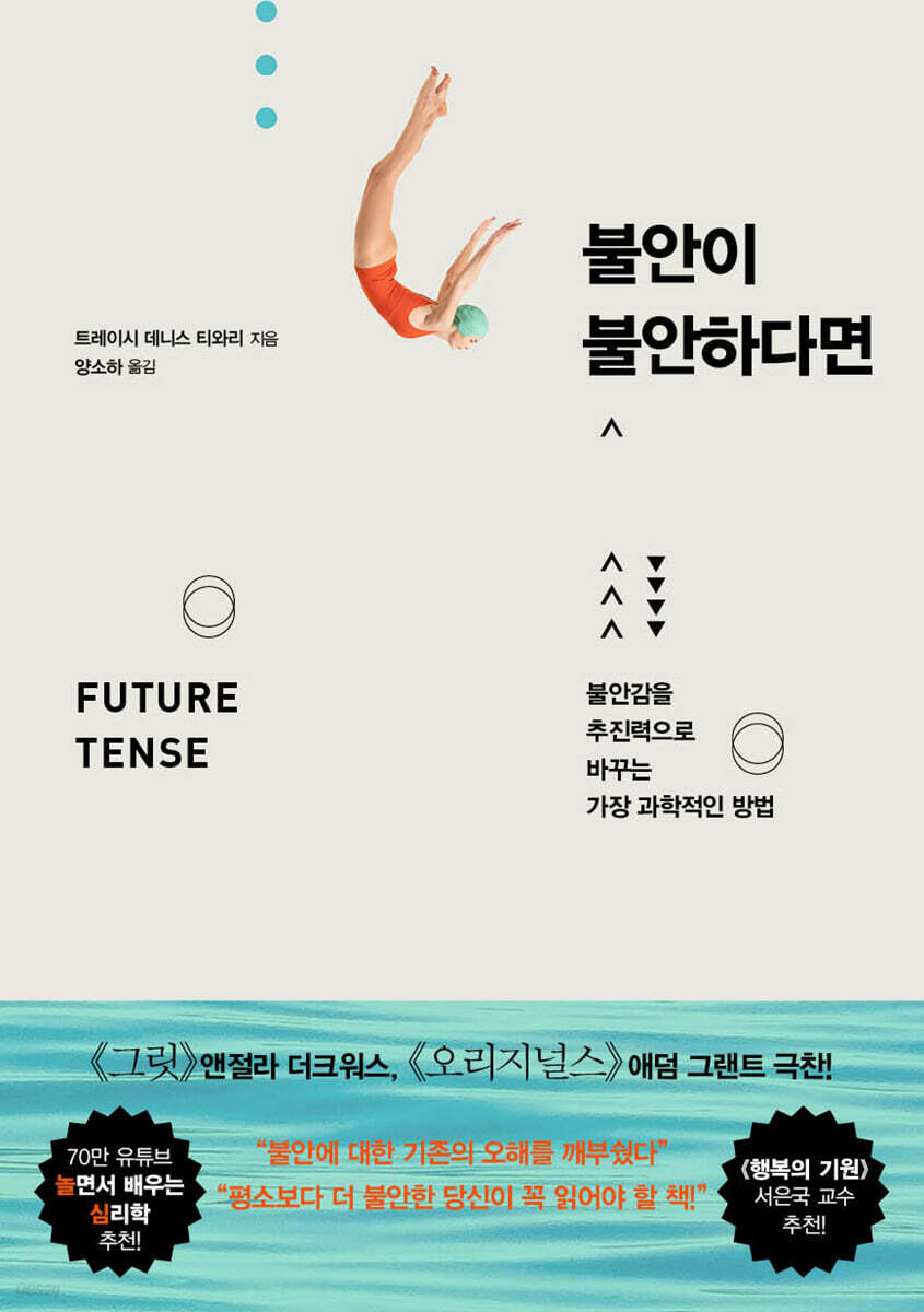 불안이 불안하다면