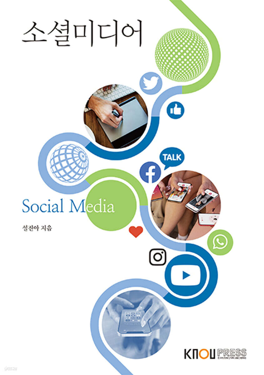 소셜미디어