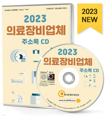 2023 Ƿü ּҷ CD