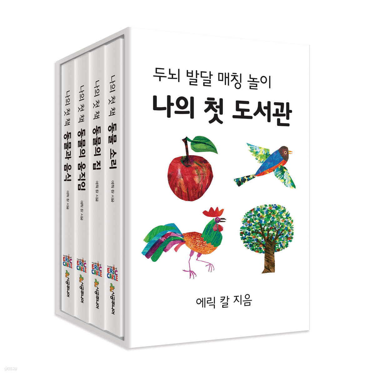 나의 첫 도서관 : 인지 편