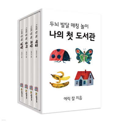 나의 첫 도서관 : 동물 편