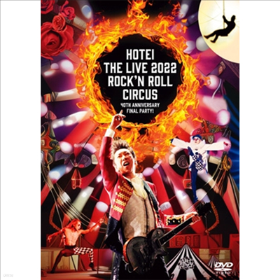 Tomoyasu Hotei (ȣ ߽) - Rock'n Roll Circus (ڵ2)(DVD)