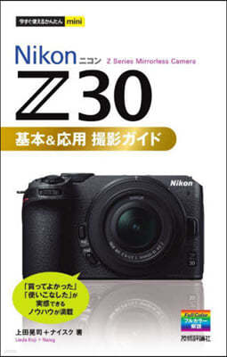 Nikon Z30 &篫