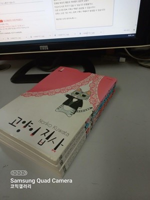 고양이 집사 1-4 (실사진첨부/업소용/코믹갤러리)