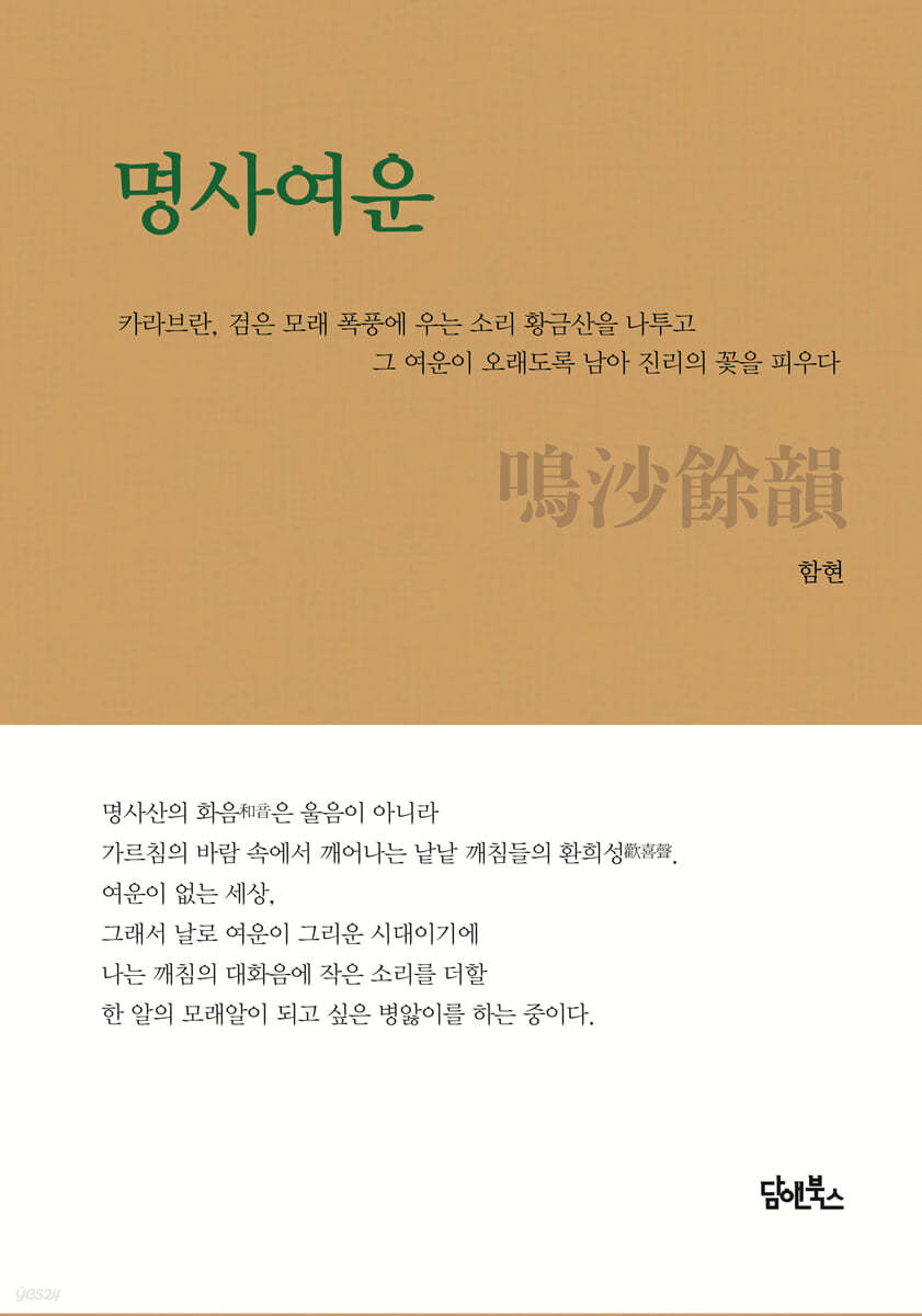 명사여운